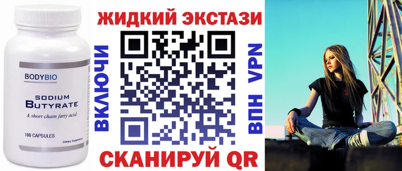 БУТИРАТ GHB  Урус-Мартан 