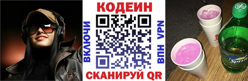 Кодеин напиток Lean (лин) Урус-Мартан