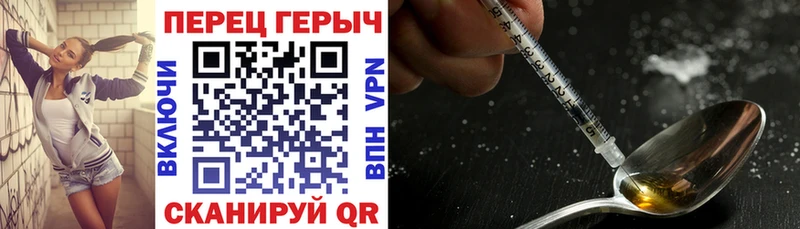 ГЕРОИН хмурый  Урус-Мартан 