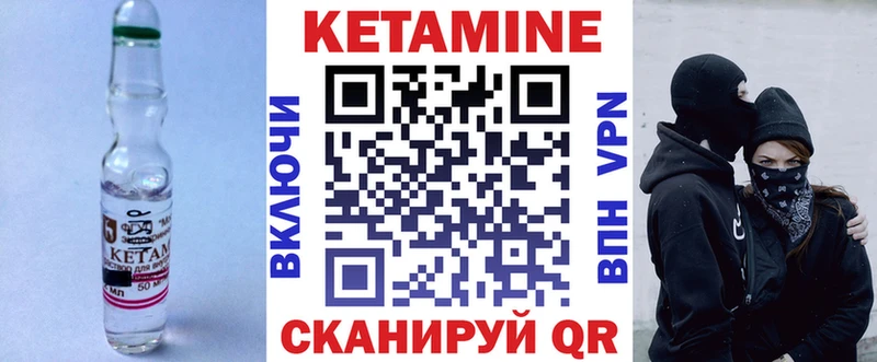 КЕТАМИН ketamine Урус-Мартан
