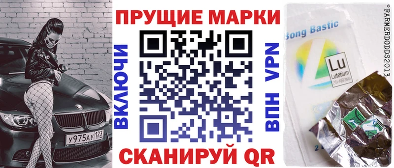 Марки 25I-NBOMe 1500мкг Урус-Мартан